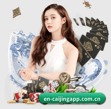 彩经网 APP 界面