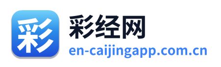 彩经网 Logo